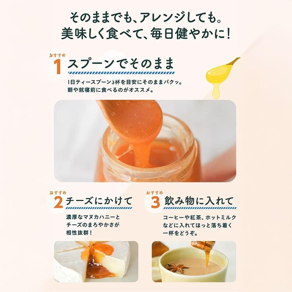 Amazon | 杉養蜂園 マヌカ蜜(モノフローラル・マヌカハニー)500g瓶